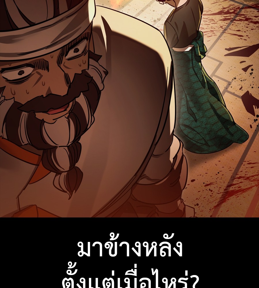 Reincarnation Path of The Underworld King ตอนที่ 36 96