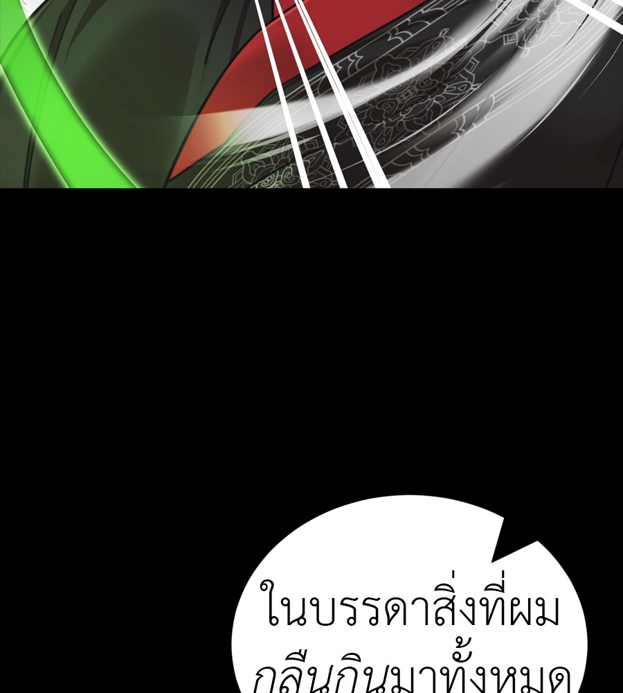 Reincarnation Path of The Underworld King ตอนที่ 38 103