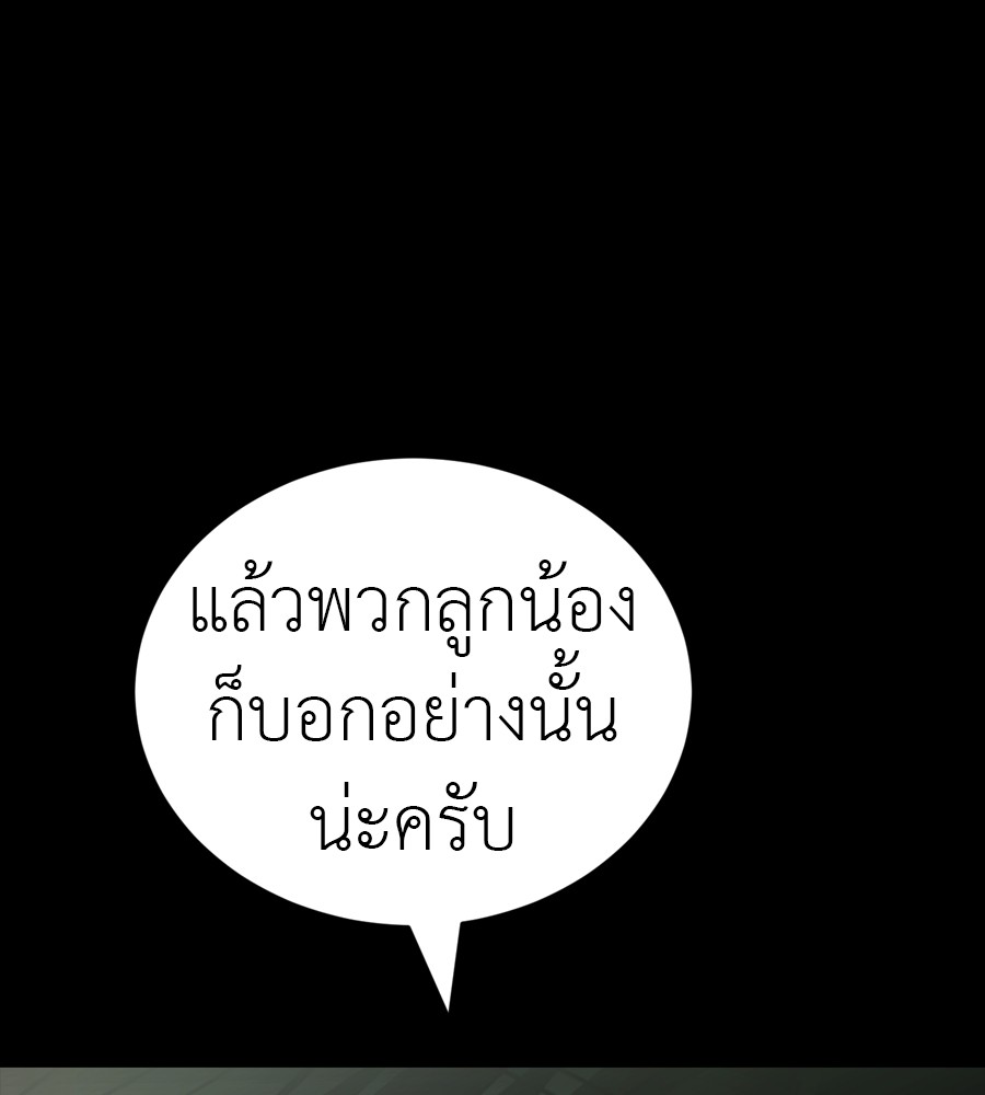 Reincarnation Path of The Underworld King ตอนที่ 38 107