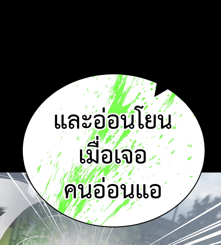 Reincarnation Path of The Underworld King ตอนที่ 38 110