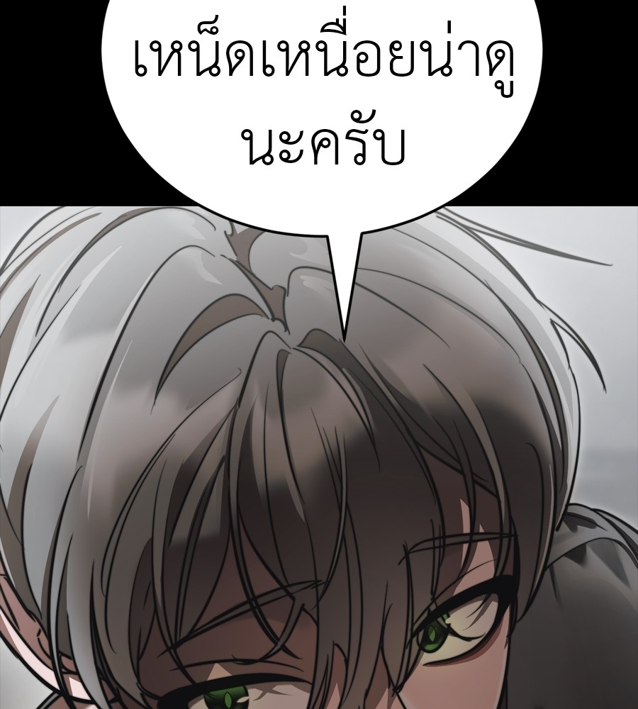 Reincarnation Path of The Underworld King ตอนที่ 38 121