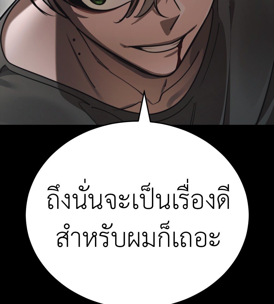 Reincarnation Path of The Underworld King ตอนที่ 38 122