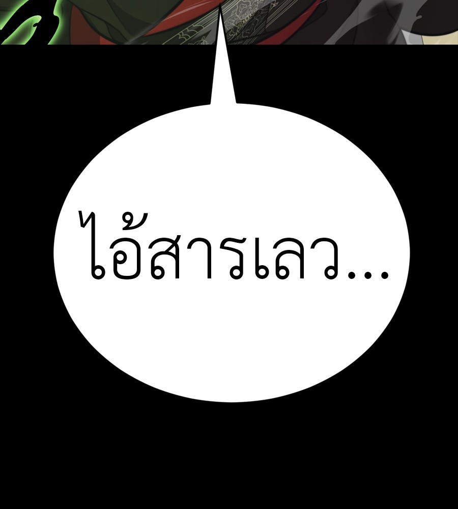 Reincarnation Path of The Underworld King ตอนที่ 38 128