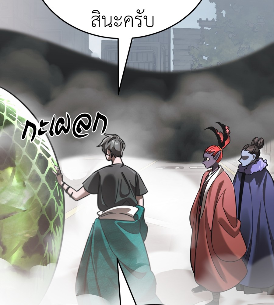 Reincarnation Path of The Underworld King ตอนที่ 38 130