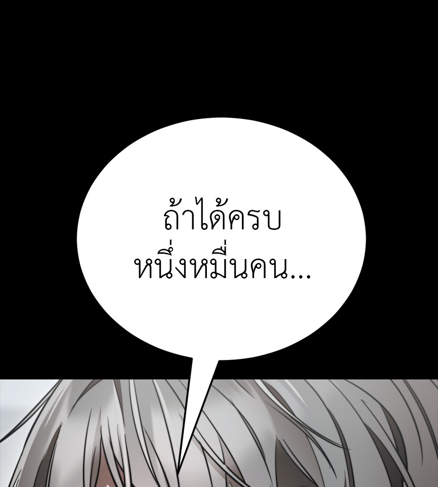 Reincarnation Path of The Underworld King ตอนที่ 38 132