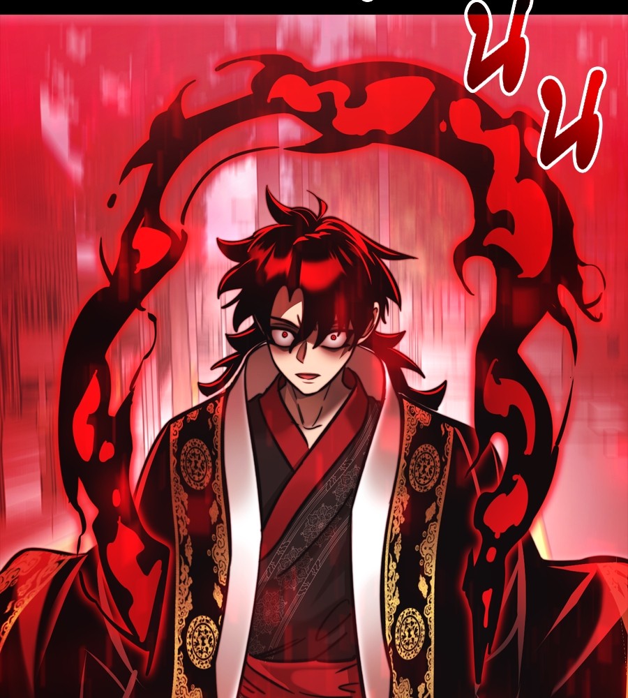 Reincarnation Path of The Underworld King ตอนที่ 38 140