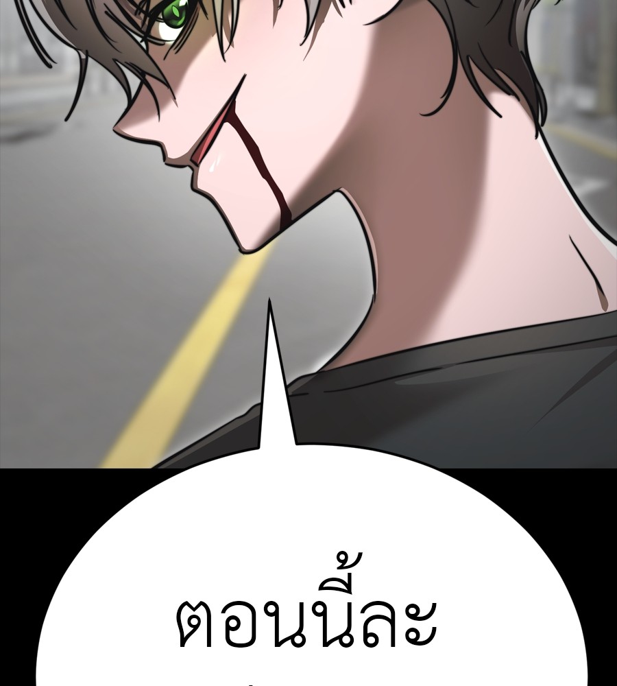Reincarnation Path of The Underworld King ตอนที่ 38 144