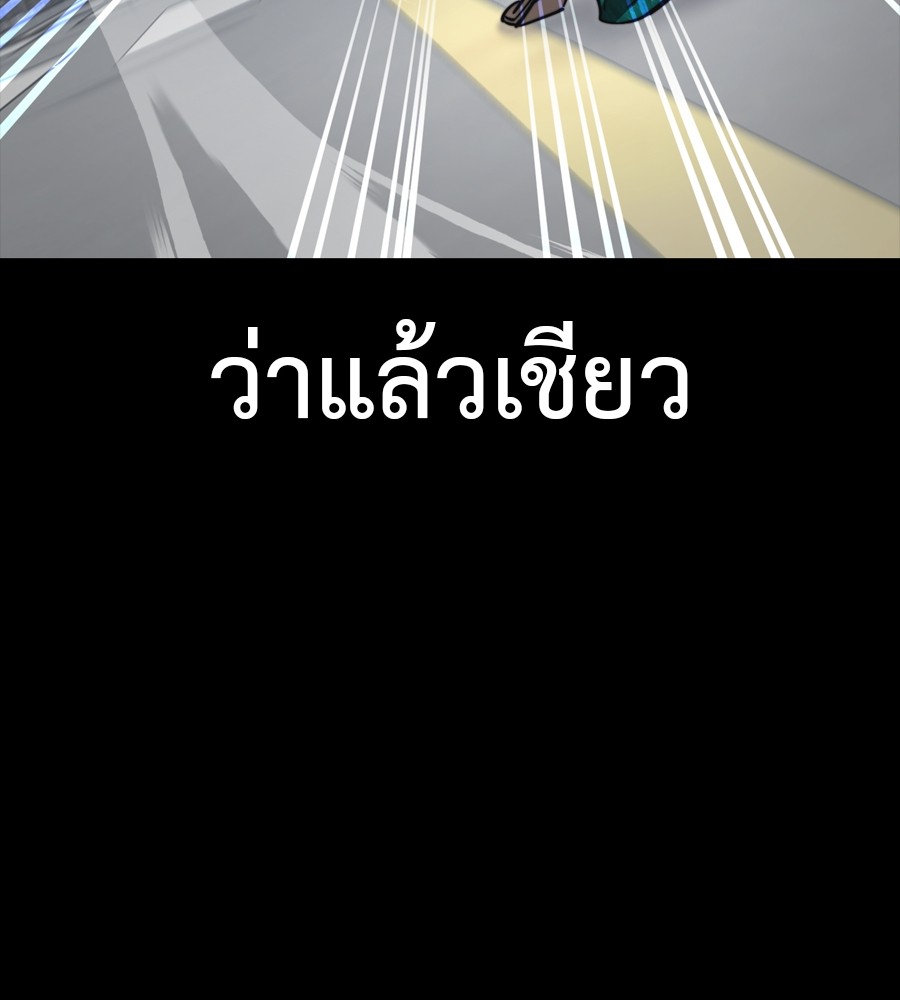 Reincarnation Path of The Underworld King ตอนที่ 38 15