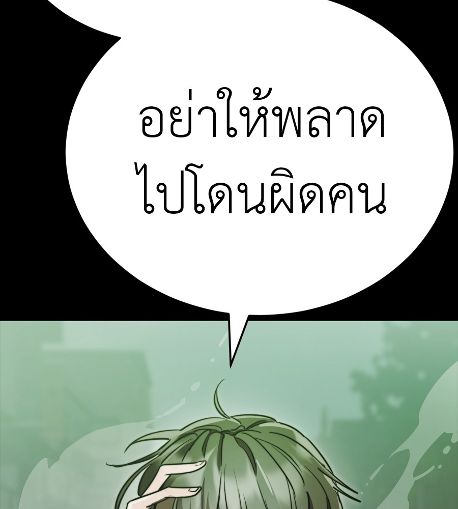 Reincarnation Path of The Underworld King ตอนที่ 38 152