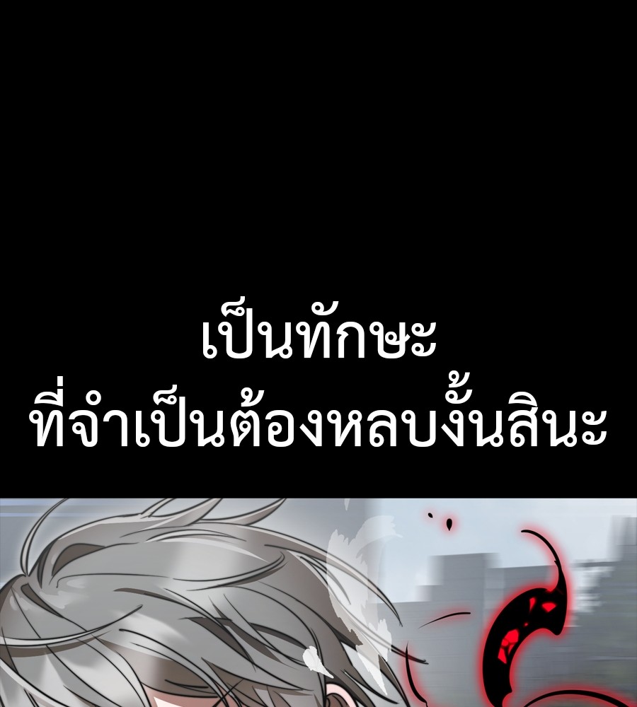 Reincarnation Path of The Underworld King ตอนที่ 38 16