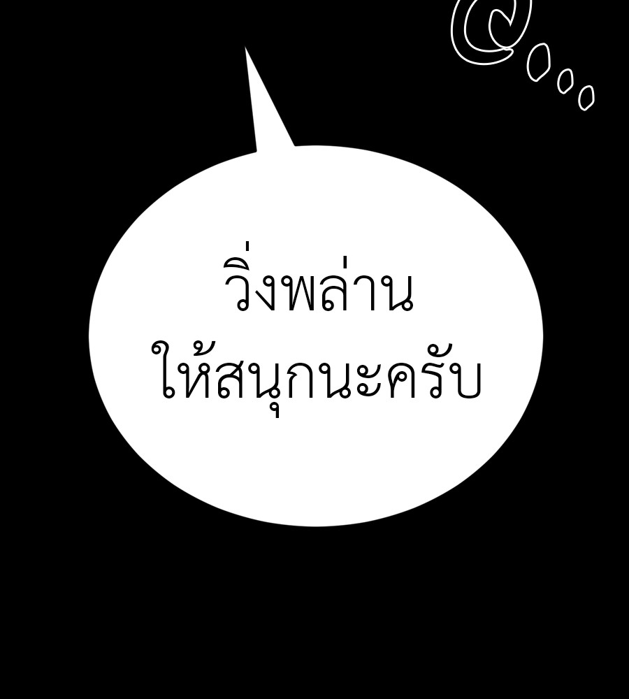 Reincarnation Path of The Underworld King ตอนที่ 38 174