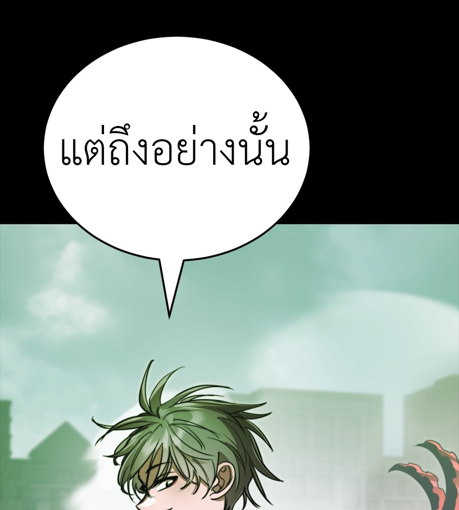 Reincarnation Path of The Underworld King ตอนที่ 38 176