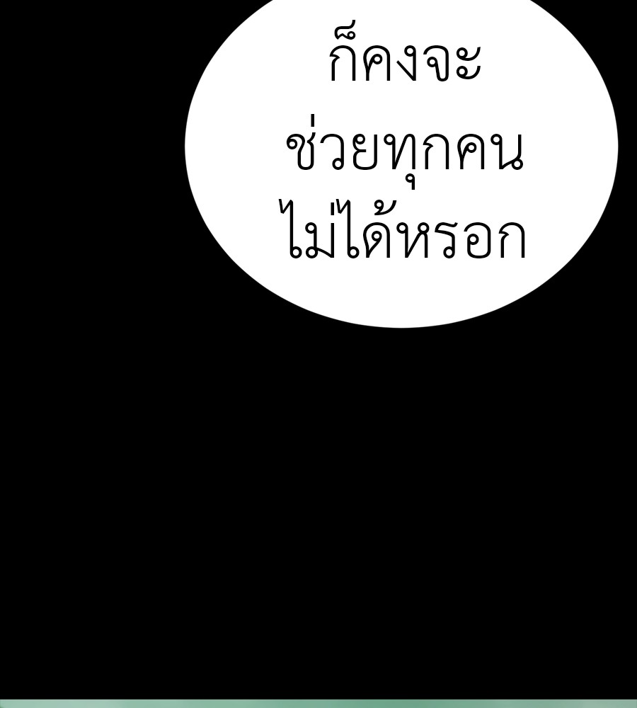 Reincarnation Path of The Underworld King ตอนที่ 38 178