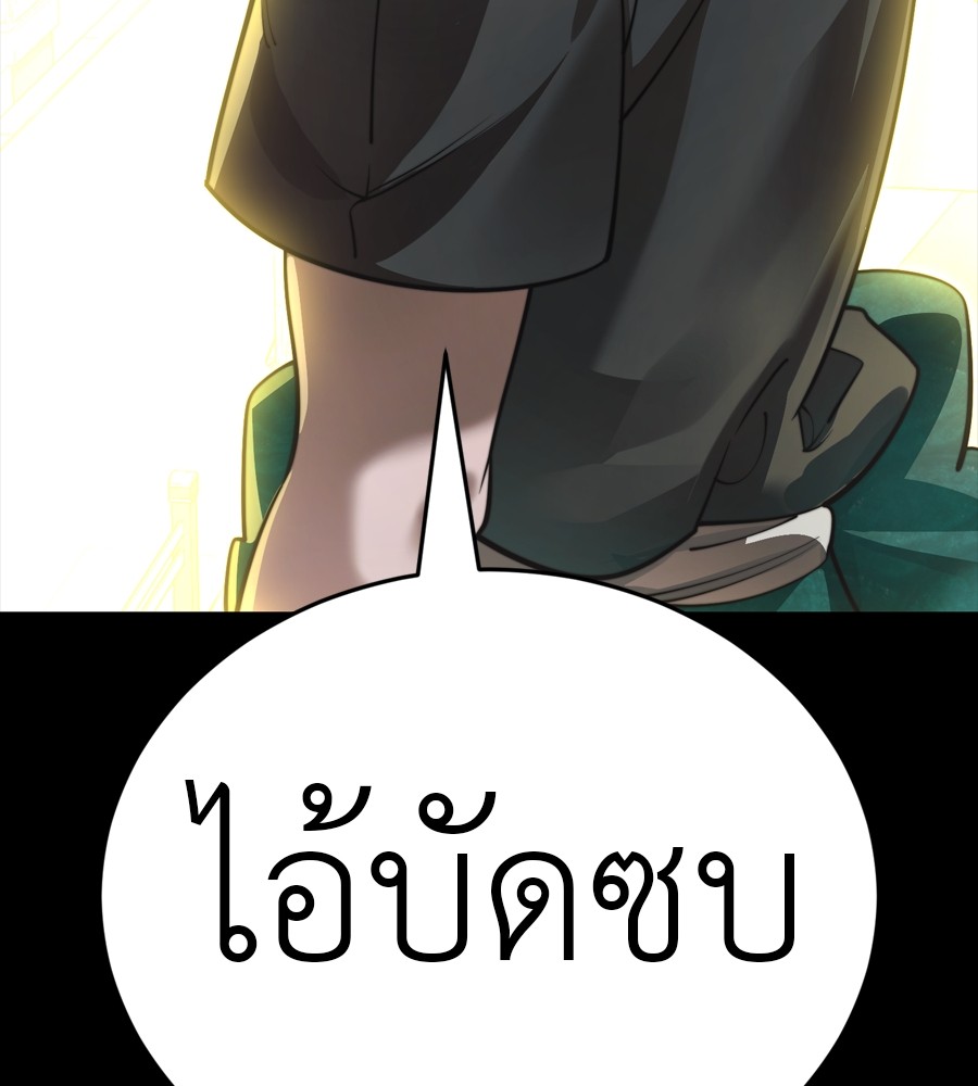 Reincarnation Path of The Underworld King ตอนที่ 38 207
