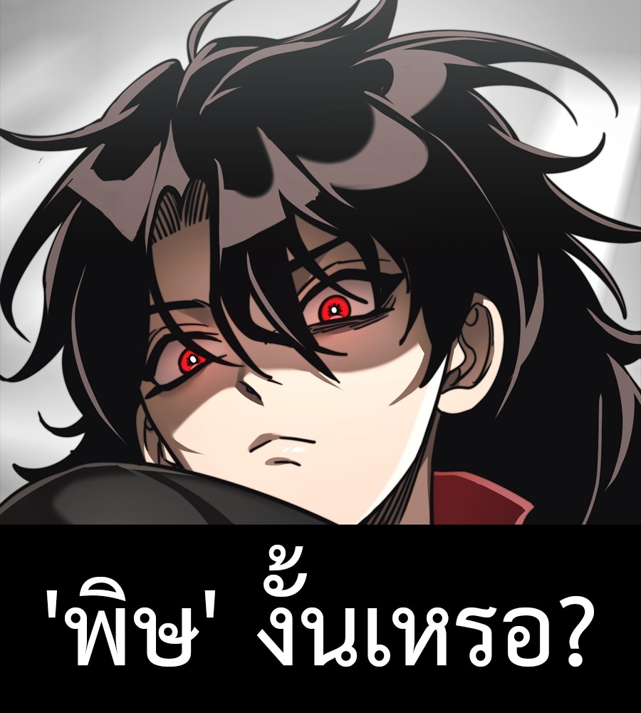 Reincarnation Path of The Underworld King ตอนที่ 38 52