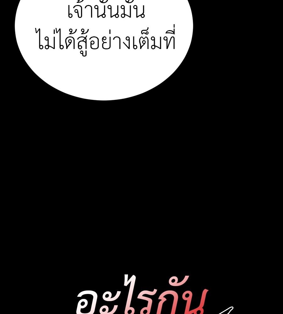 Reincarnation Path of The Underworld King ตอนที่ 38 60