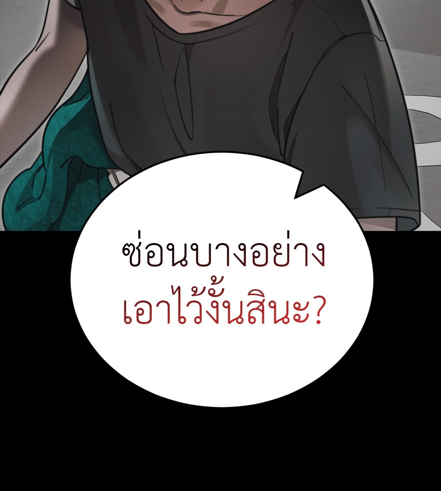 Reincarnation Path of The Underworld King ตอนที่ 38 64