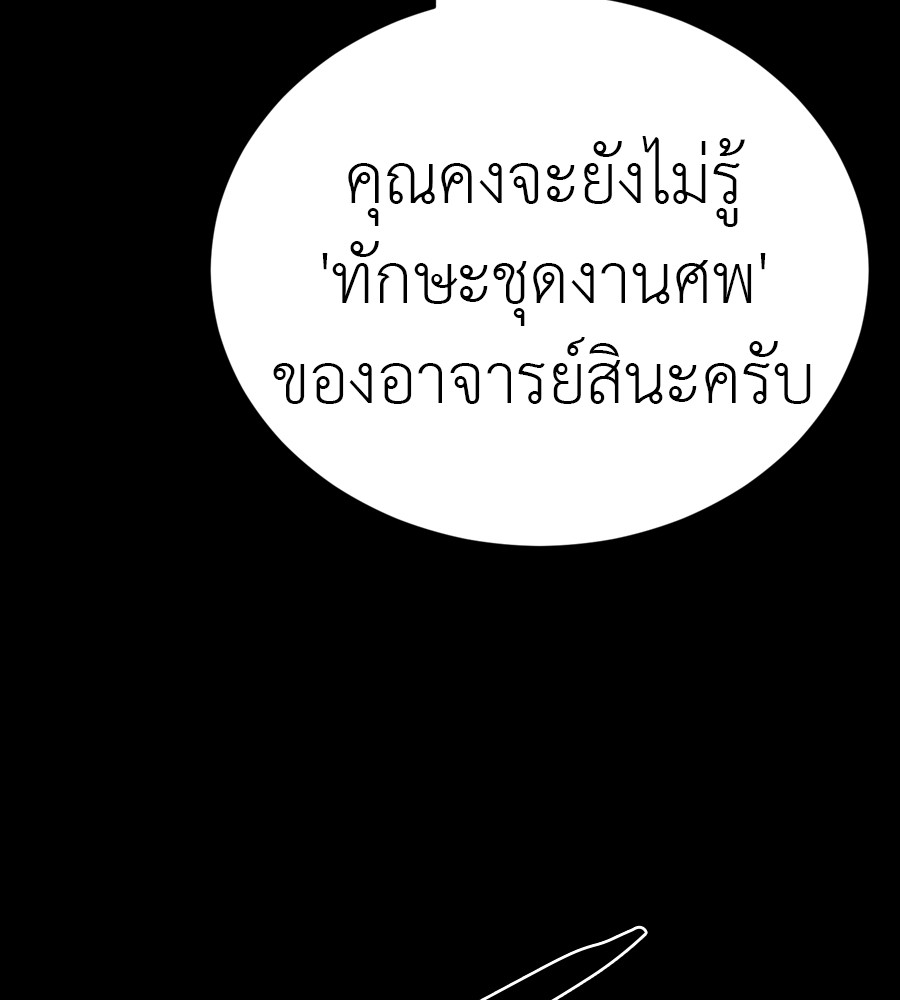 Reincarnation Path of The Underworld King ตอนที่ 38 67