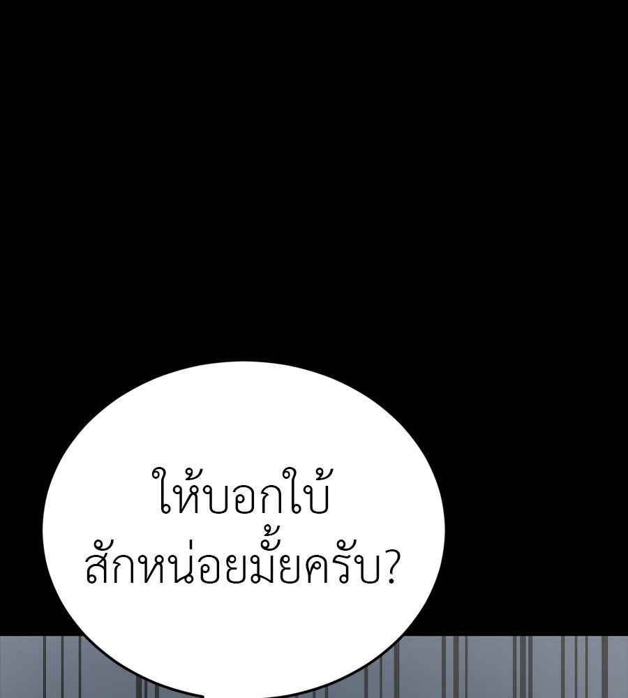 Reincarnation Path of The Underworld King ตอนที่ 38 70