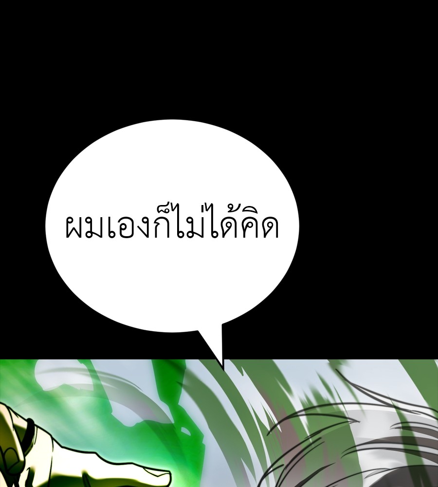 Reincarnation Path of The Underworld King ตอนที่ 38 73