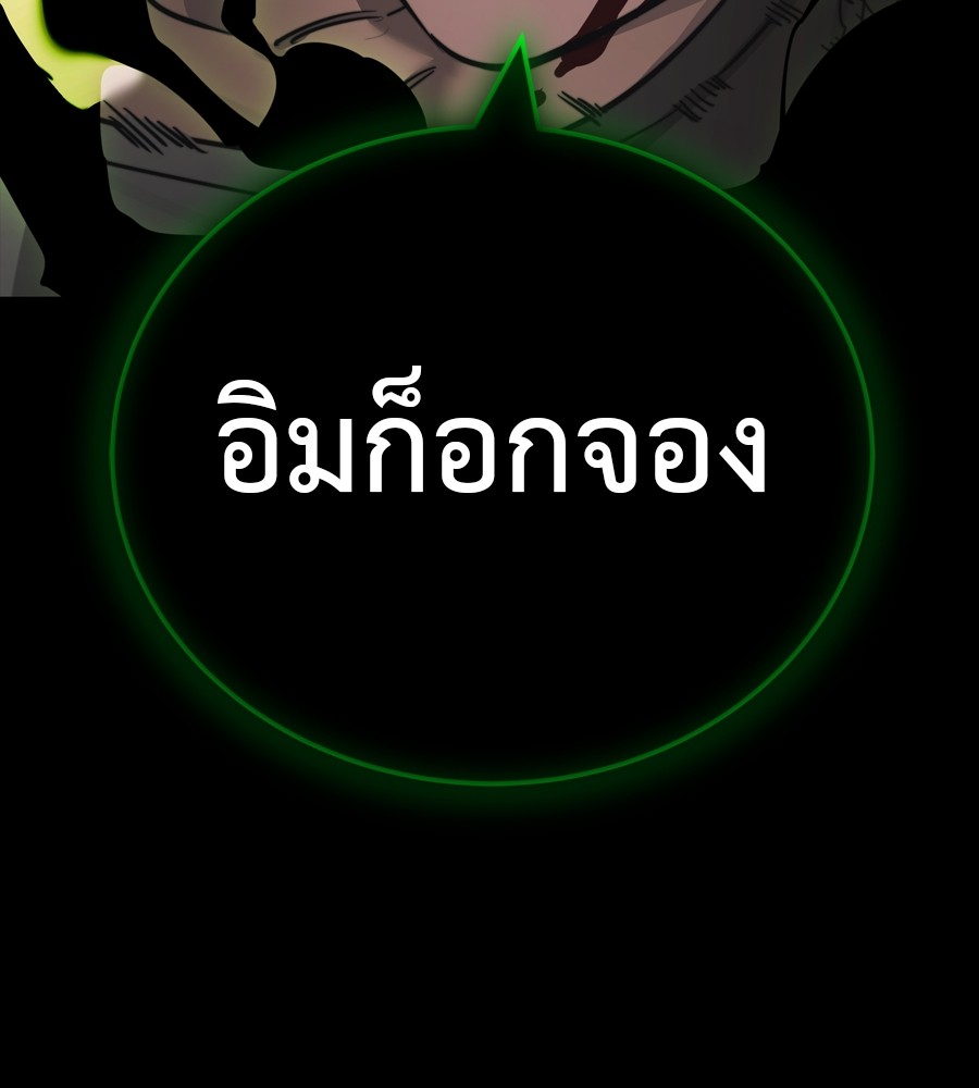Reincarnation Path of The Underworld King ตอนที่ 38 77