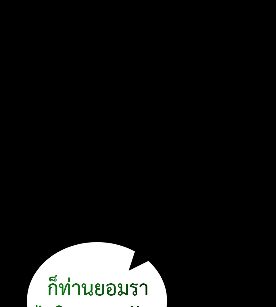 Reincarnation Path of The Underworld King ตอนที่ 38 90