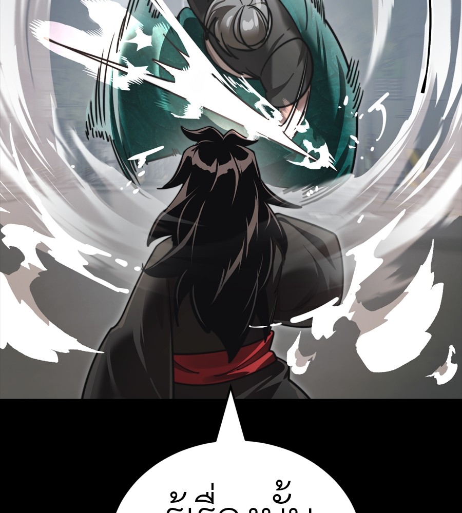 Reincarnation Path of The Underworld King ตอนที่ 38 94