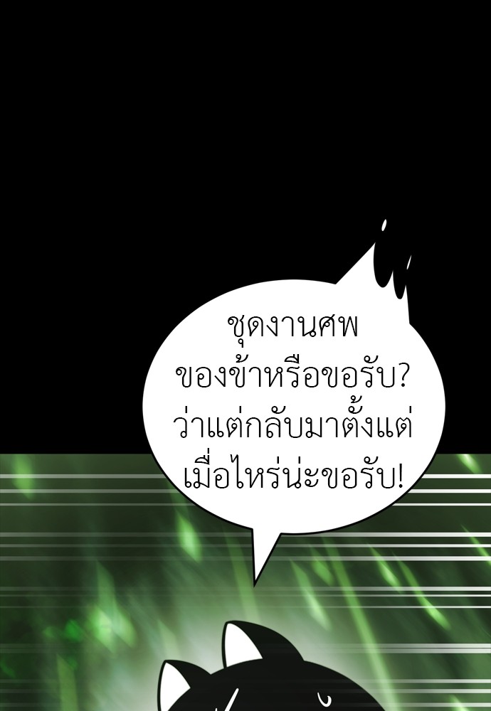 Reincarnation Path of The Underworld King ตอนที่ 39 1