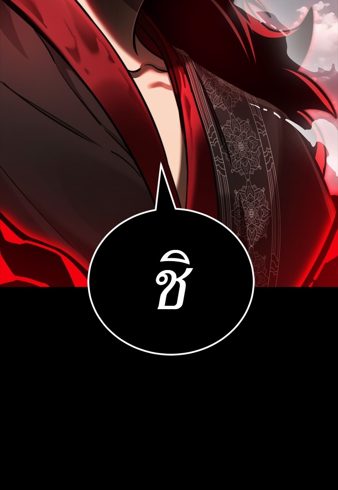 Reincarnation Path of The Underworld King ตอนที่ 39 107