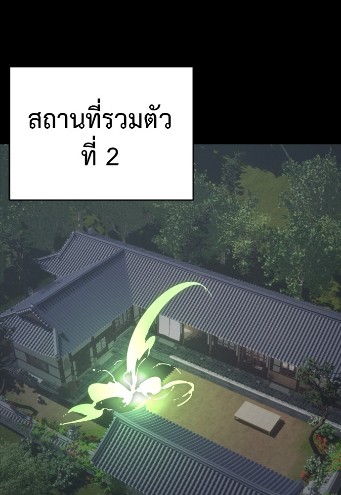 Reincarnation Path of The Underworld King ตอนที่ 39 113