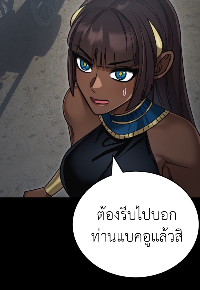 Reincarnation Path of The Underworld King ตอนที่ 39 121