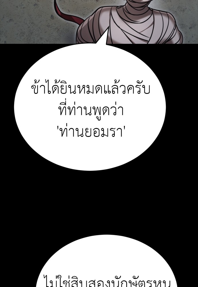 Reincarnation Path of The Underworld King ตอนที่ 39 126