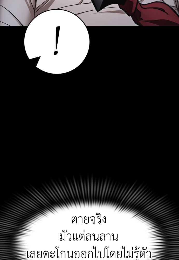 Reincarnation Path of The Underworld King ตอนที่ 39 128