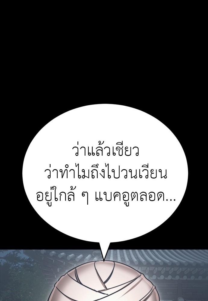 Reincarnation Path of The Underworld King ตอนที่ 39 130