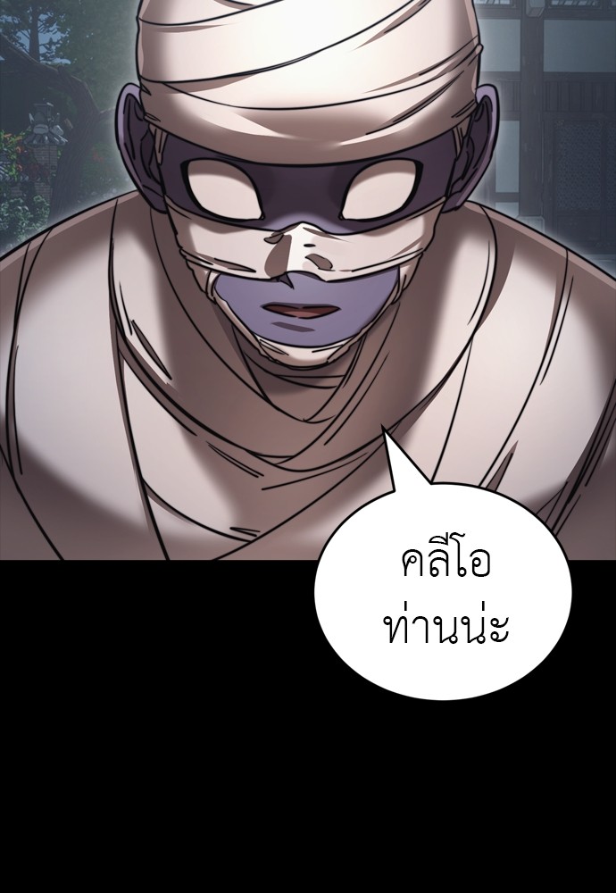 Reincarnation Path of The Underworld King ตอนที่ 39 131