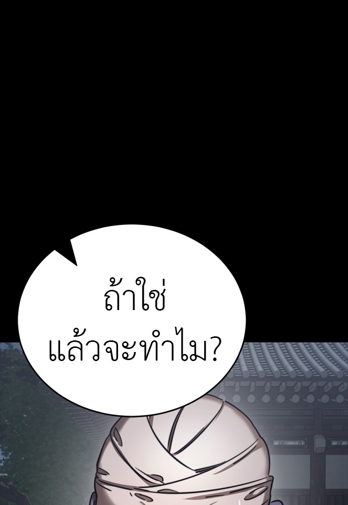 Reincarnation Path of The Underworld King ตอนที่ 39 136