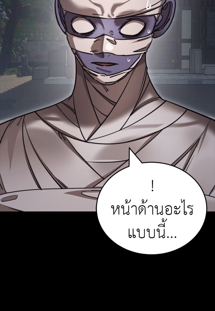 Reincarnation Path of The Underworld King ตอนที่ 39 137