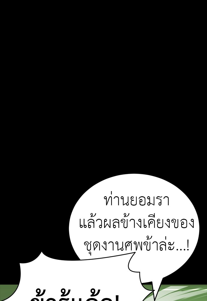 Reincarnation Path of The Underworld King ตอนที่ 39 14