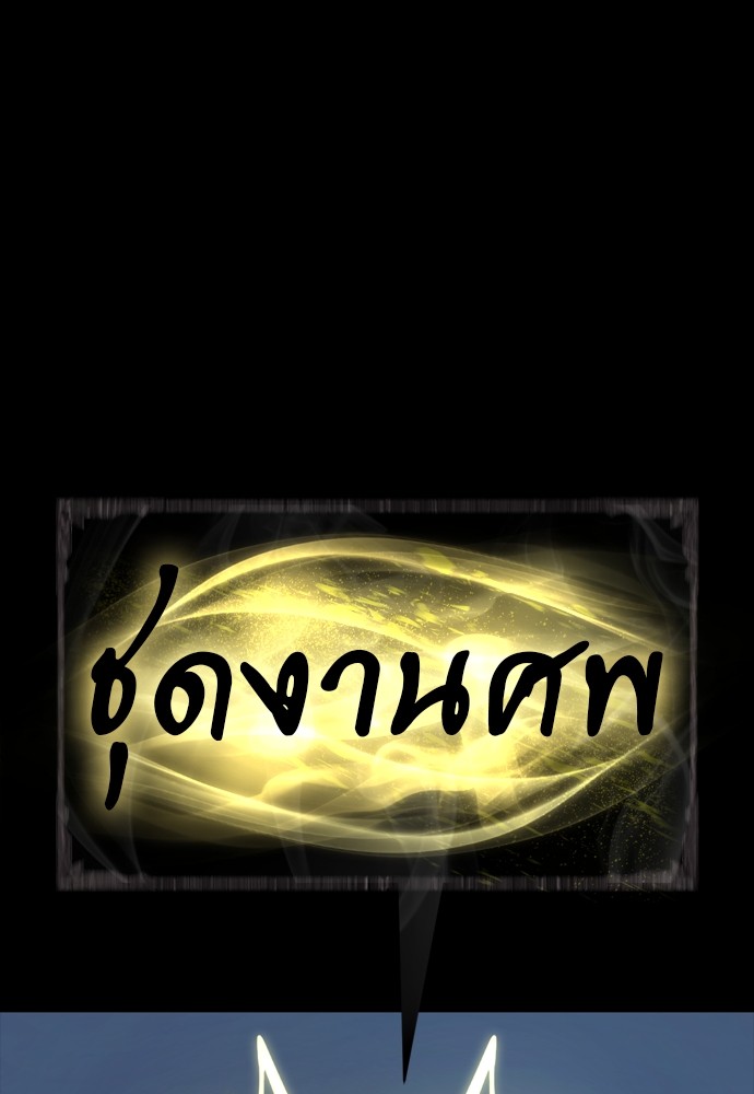 Reincarnation Path of The Underworld King ตอนที่ 39 143