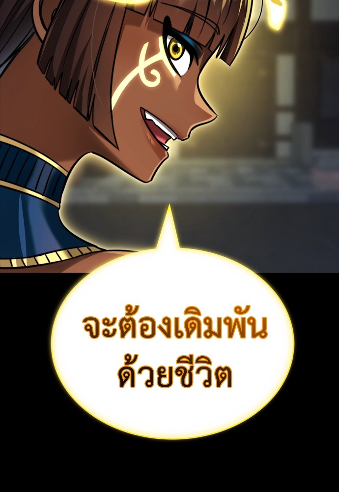 Reincarnation Path of The Underworld King ตอนที่ 39 159