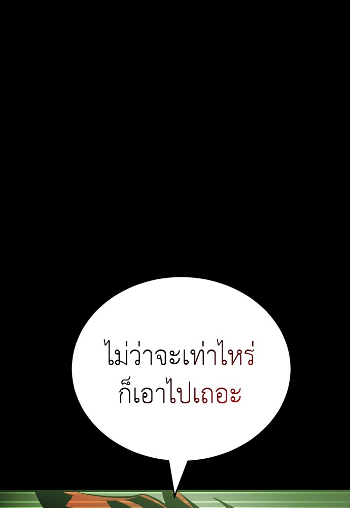 Reincarnation Path of The Underworld King ตอนที่ 39 16