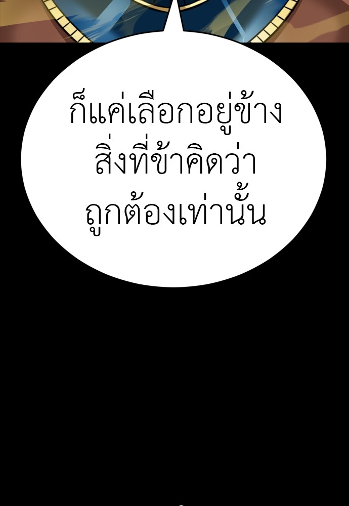 Reincarnation Path of The Underworld King ตอนที่ 39 172