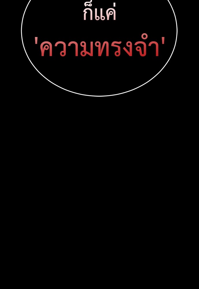Reincarnation Path of The Underworld King ตอนที่ 39 18