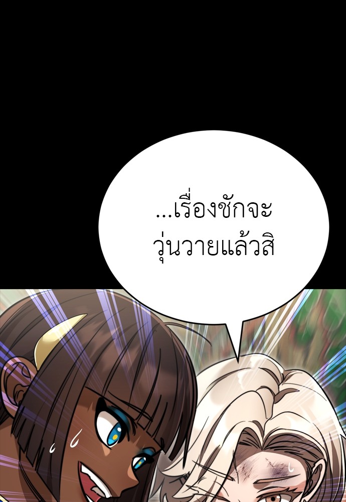 Reincarnation Path of The Underworld King ตอนที่ 39 188