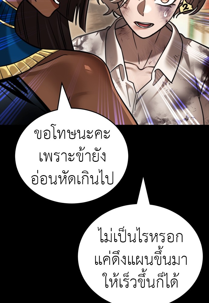 Reincarnation Path of The Underworld King ตอนที่ 39 189