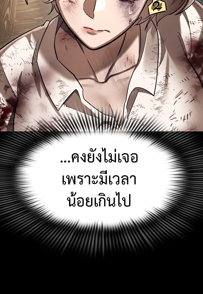 Reincarnation Path of The Underworld King ตอนที่ 39 194