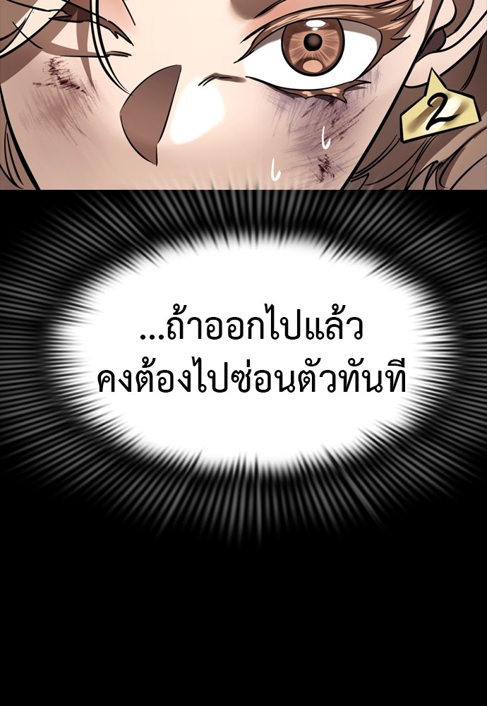 Reincarnation Path of The Underworld King ตอนที่ 39 196