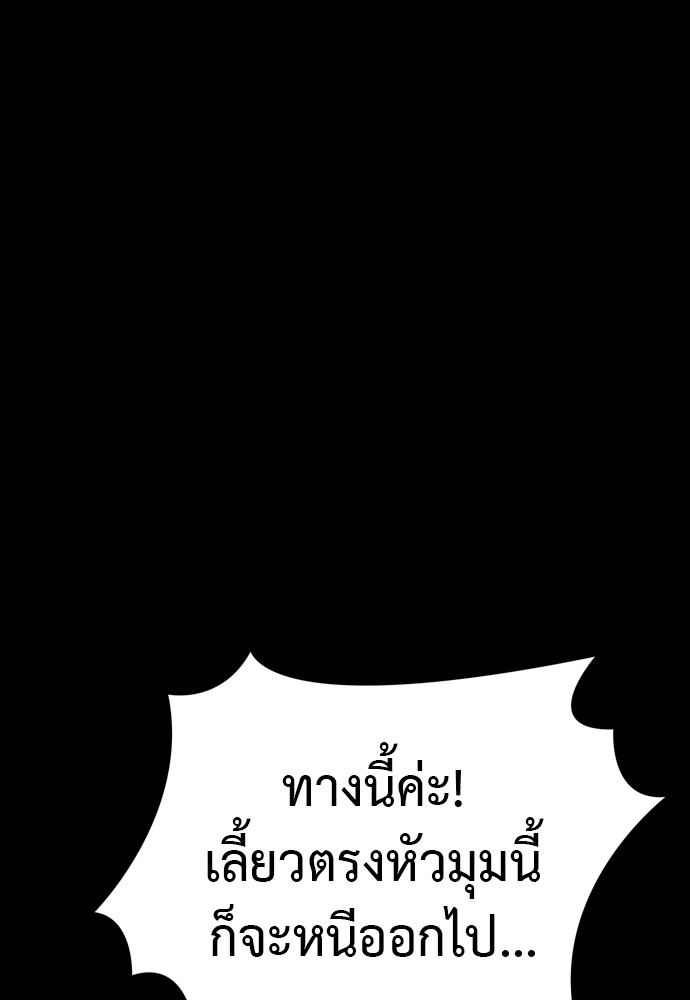 Reincarnation Path of The Underworld King ตอนที่ 39 197