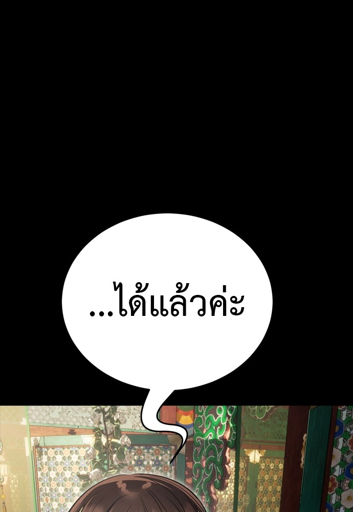 Reincarnation Path of The Underworld King ตอนที่ 39 199