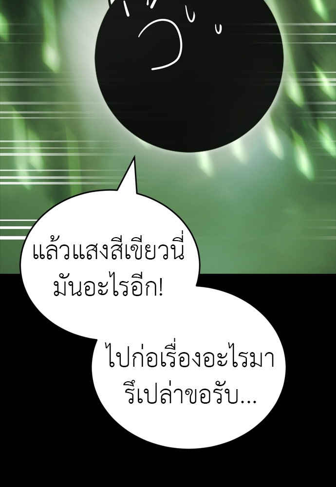 Reincarnation Path of The Underworld King ตอนที่ 39 2